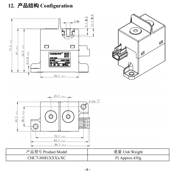 CHC-300-6